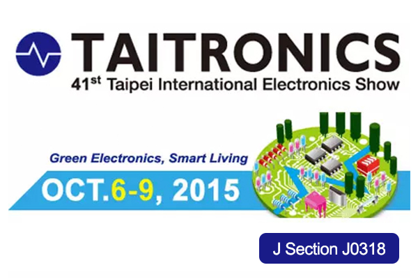 2015 台北國際電子產業科技展/電子展